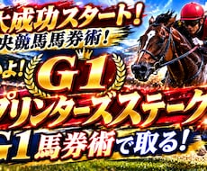 Ｇ１スプリンターズSだ！土日１３レース予想します イメージ1