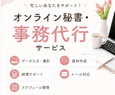 経理×事務代行×Canvaで対応します イメージ1