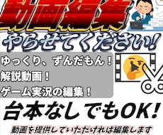 Youtube動画編集を代行致します 全投げOK、常に完璧な動画を作ります！