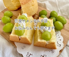 1人で悩まず⸝⋆なんでもお悩みききます イメージ1