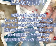 テンポのいい占いをします イメージ1