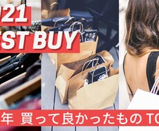 You Tube・ブログのサムネイル作成します イメージ1