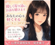 心理資格保有❗️ どんなお悩みもお待ちしております あなたの笑顔が増えますように。