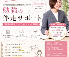 現役土地家屋調査士が勉強をサポートします