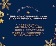 離婚などからの脱出。苦しみが終わる時期を断言します ※先着5名様限定！通常1万円レベルの鑑定を千円で提供します。