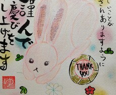動物のイラスト付き筆文字アート描きます イメージ1