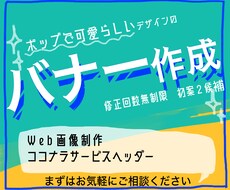 ココナラ用ヘッダー作成します イメージ1