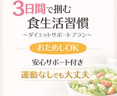 食生活のご提案をします イメージ1