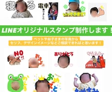 LINEオリジナルスタンプ制作します イメージ1
