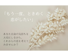 恋するあなたの本音をタロットで読み解きます イメージ1