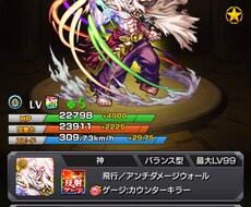 モンスト学び特級Ｌフレンドになります イメージ1
