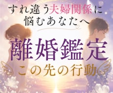 離婚占い 離婚すべきかこのままか未来の不安占います 話す・待つ・距離を置く｜今のあなたに必要な一歩を読み解きます