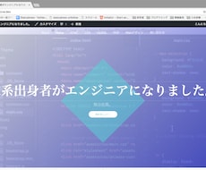 静的サイトの作成を行います イメージ1