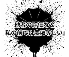 陰湿なフレネミーを退け羨望の特等席へと君臨させます イメージ1