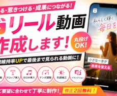 リール動画を作成します 稼働時間1日10時間　スピーディーな対応