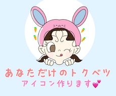 あなただけのゆるかわイラスト描きます イメージ1