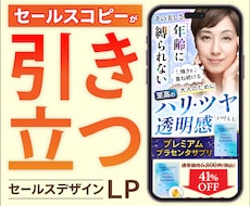 毎月1名様●LP最低価格でデザイン＆実装いたします イメージ1
