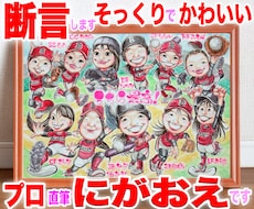 定年退職送別似顔絵もそっくりでかわいく描いてます イメージ1