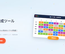 ExcelVBAでシフト表を自動作成します イメージ1