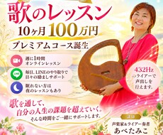 あなたの声と人生をひらく10ヶ月を伴走します イメージ1