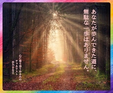 人生の迷いに寄り添い、本当の気持ちを受け取ります イメージ1