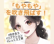 傾聴共感リアクションの達人が、あなたの力になります そのモヤモヤ・悩み事に耳を傾け、ポジティブに寄り添います。