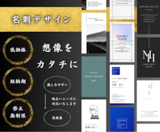 最短即日対応！現役デザイナーが名刺作成します 格安！！高品質！！【想像をカタチに】いたします！