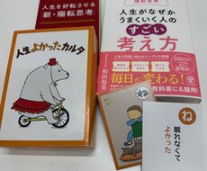 つい落ち込んでしまう。気持ちの整理をお手伝いします イメージ1