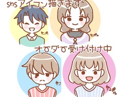 表情差分４枚セット☆snsアイコンお描きします ゆる～い、パステル調のイラストアイコンです。