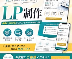 売れる・集まる・綺麗なLPを１から制作します テンプレなし・手書きコード、本格コンバージョン特化型LP