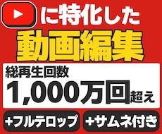 YouTube向けの動画編集を承ります イメージ1