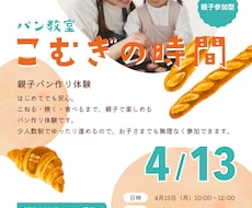 チラシの制作を行います イメージ1