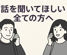 深夜よしよしメンケア全肯定電話！私のここ空いてます イメージ1