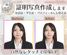 スマホ・デジカメの写真から証明写真を作成します あなたらしさをそのままに、自然な印象へ整えます