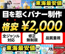 クリックしたくなるバナー画像を制作します イメージ1