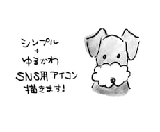シンプルでゆるかわなペット様のアイコンを作成します