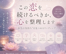 この恋を続けるべきか、心を整理します イメージ1