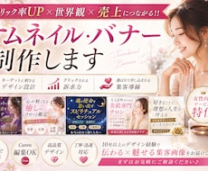 出品画像・サムネ・ヘッダー・アイコン画像制作します クリック率と世界観を両立した集客画像