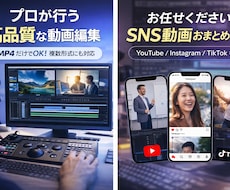 PR動画やSNS用動画編集します イメージ1