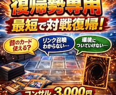 遊戯王リスタートサポート｜復帰しても楽しめます イメージ1