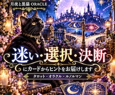 迷いや選択にカードからヒントをお届けします イメージ1