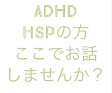 ADHDの方のあるある、共感します イメージ1