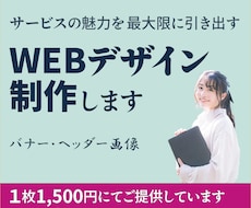 商品の魅力を最大限に伝えるWEB画像を制作します イメージ1