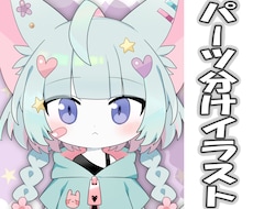 Live2D用のパーツ分けイラストを制作します