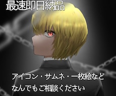 イラスト承ります アイコンや立ち絵、サムネイルなど、ご相談だけでもお気軽に！