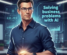 AIを活用したビジネスの課題解決をご支援致します 15年以上の大手IT企業の事業開発経験に裏打ちする話をします