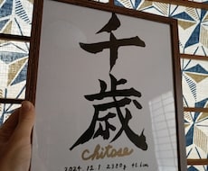 色紙命名書承ります イメージ1