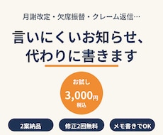 言いにくいお知らせ・保護者連絡文を代筆します イメージ1