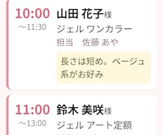 お店の予約管理をスマホアプリでまるごとやります イメージ1