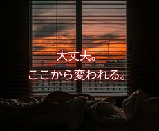 コーチング　人を内面から本当に変えます イメージ1